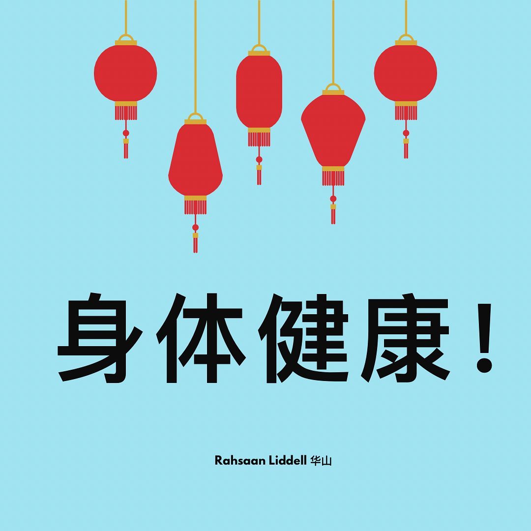 DePaul Chinese Lunar New Year Gala 2021
